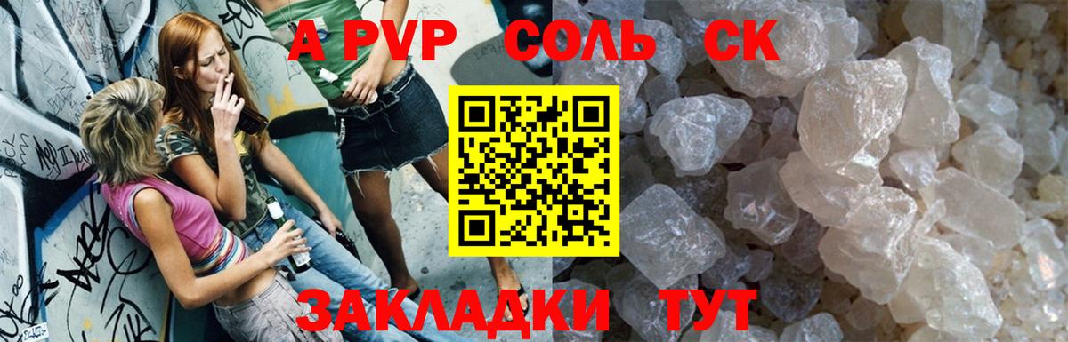 Альфа ПВП  А ПВП крисы CK  Гагарин  Вход с VPN  A-PVP СК КРИС  Alpha PVP СК КРИС 