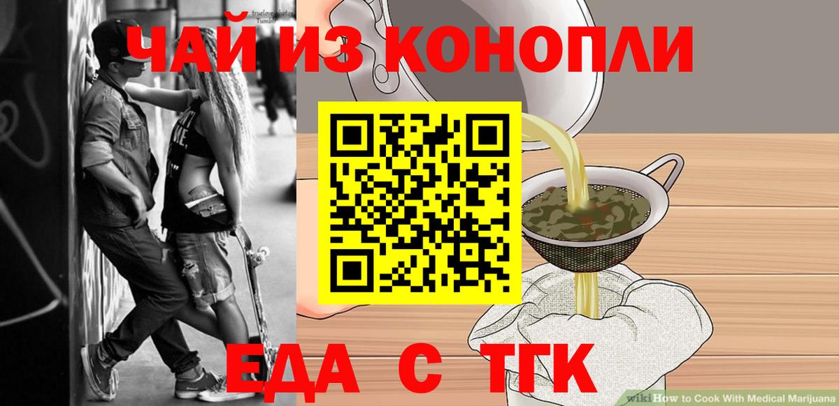 Печенье с ТГК марихуана Гагарин