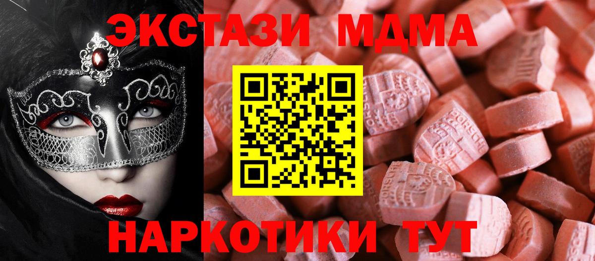 Экстази MDMA Гагарин