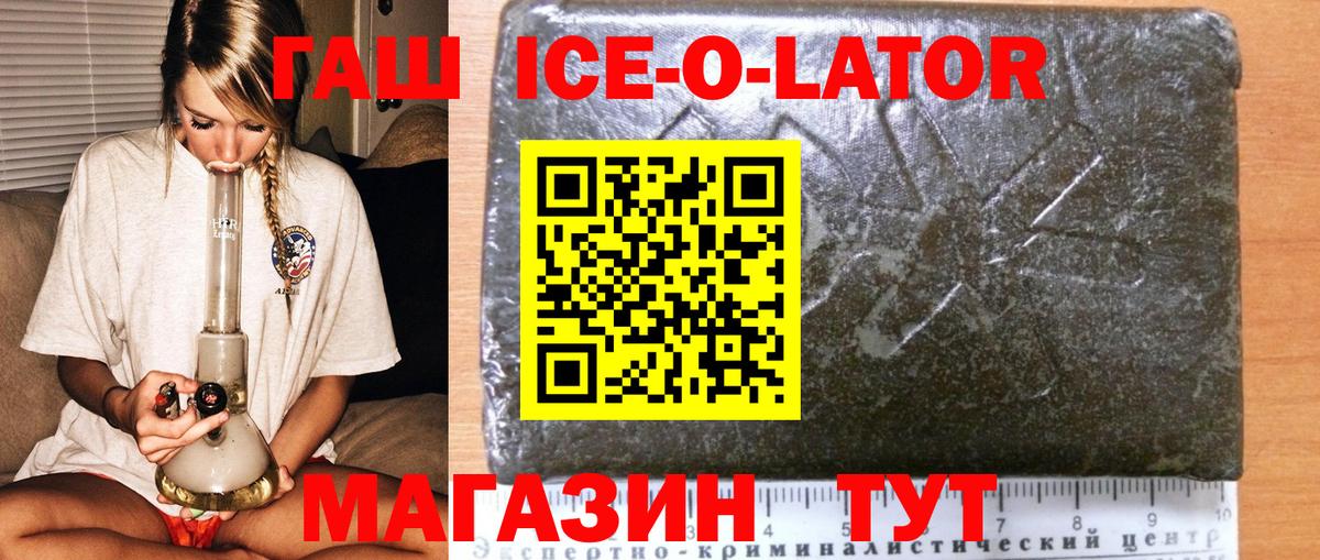 ГАШ hashish Гагарин