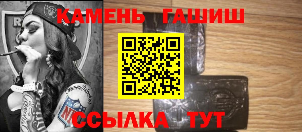 ГАШИШ  ГАШ убойный  Вход с VPN  даркнет сайт  Гагарин 