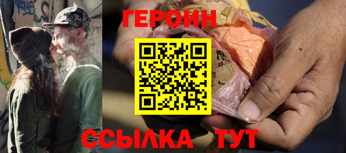 Героин хмурый Гагарин
