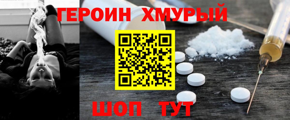 Гагарин  Героин VHQ  Вход с VPN 