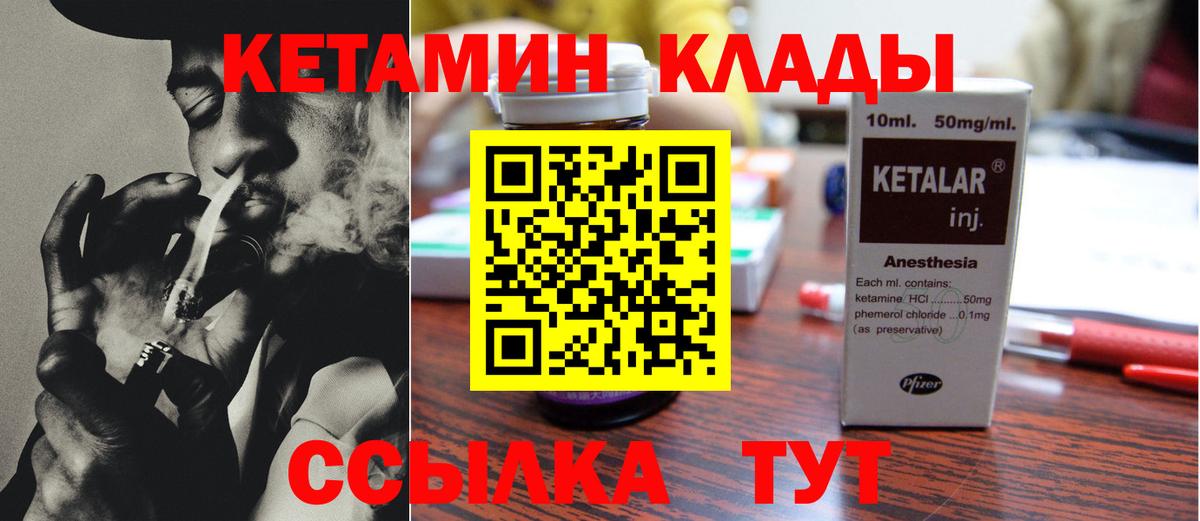 КЕТАМИН ketamine Гагарин