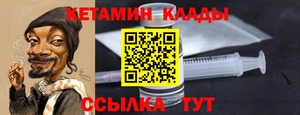 Кетамин VHQ  нарко площадка клад  Гагарин  Вход с VPN 