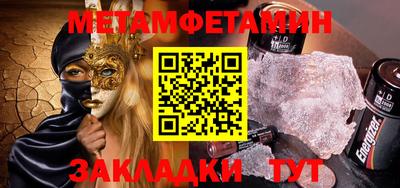 гидра Балаково