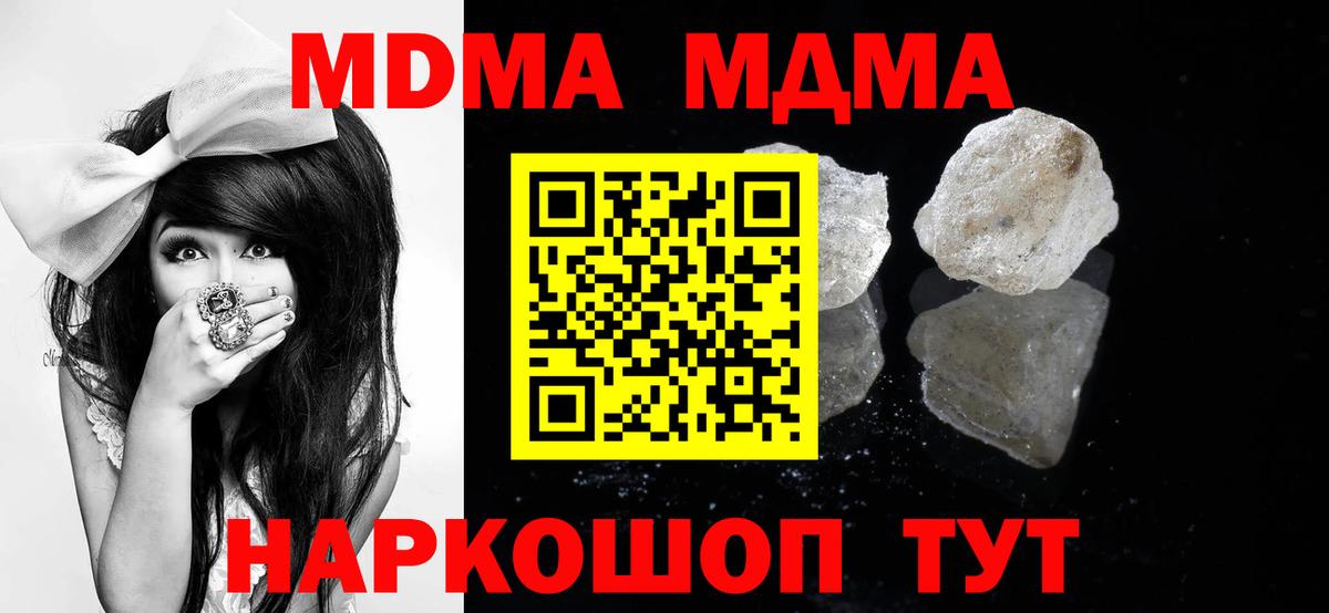 Гагарин  MDMA crystal  MDMA Molly  Вход с VPN 