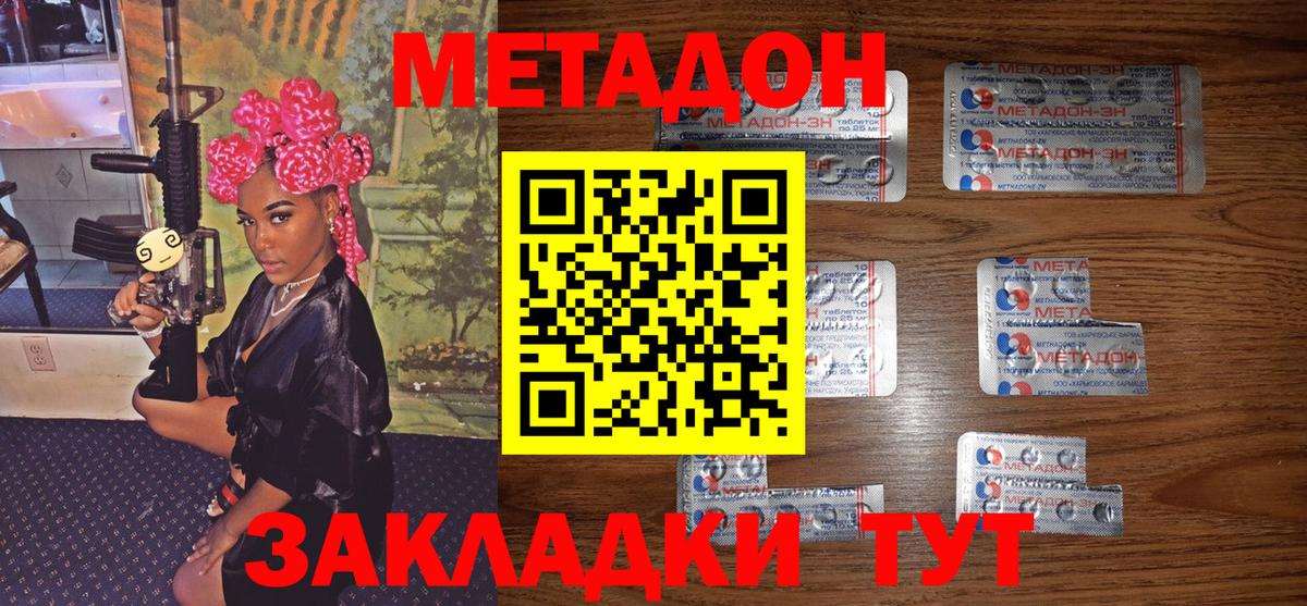 Метадон VHQ  МЕТАДОН methadone  Гагарин  Вход с VPN 