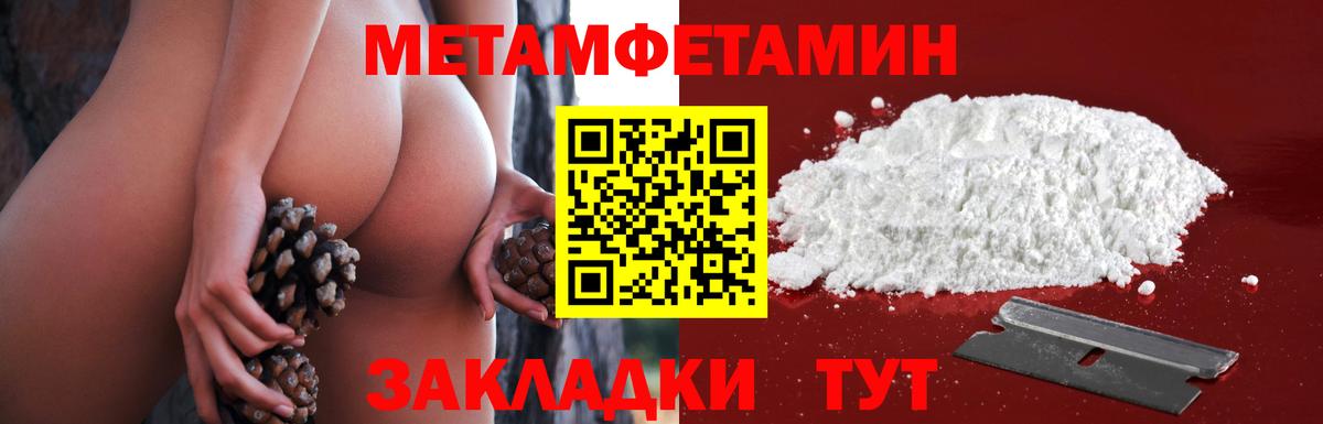 МЕТАМФЕТАМИН винт Гагарин