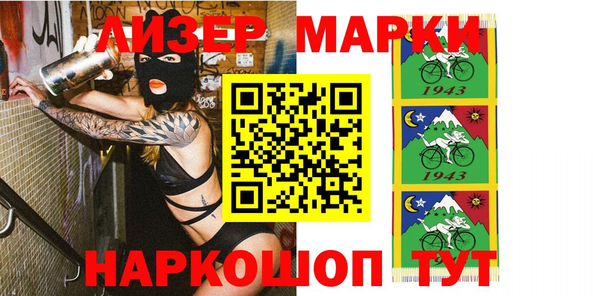 Марки 25I-NBOMe  Вход с VPN  Гагарин  Марки 25I-NBOMe 1,5мг 