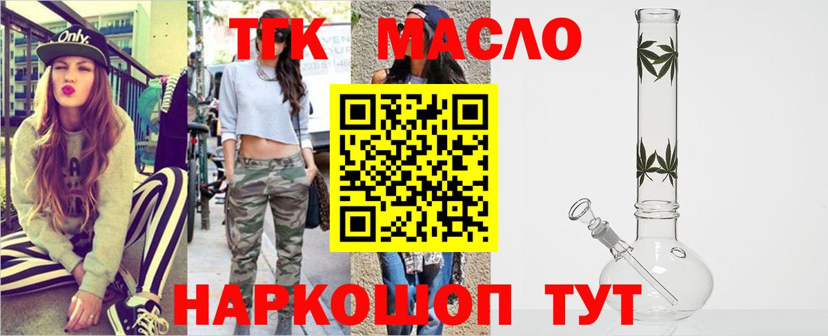 Дистиллят ТГК концентрат Гагарин