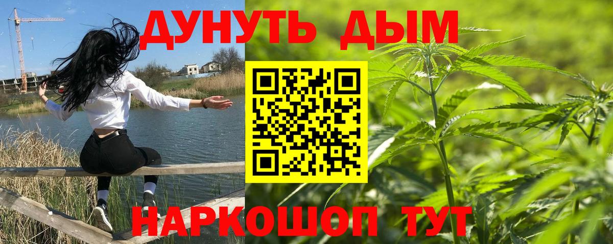 Канабис марихуана Гагарин